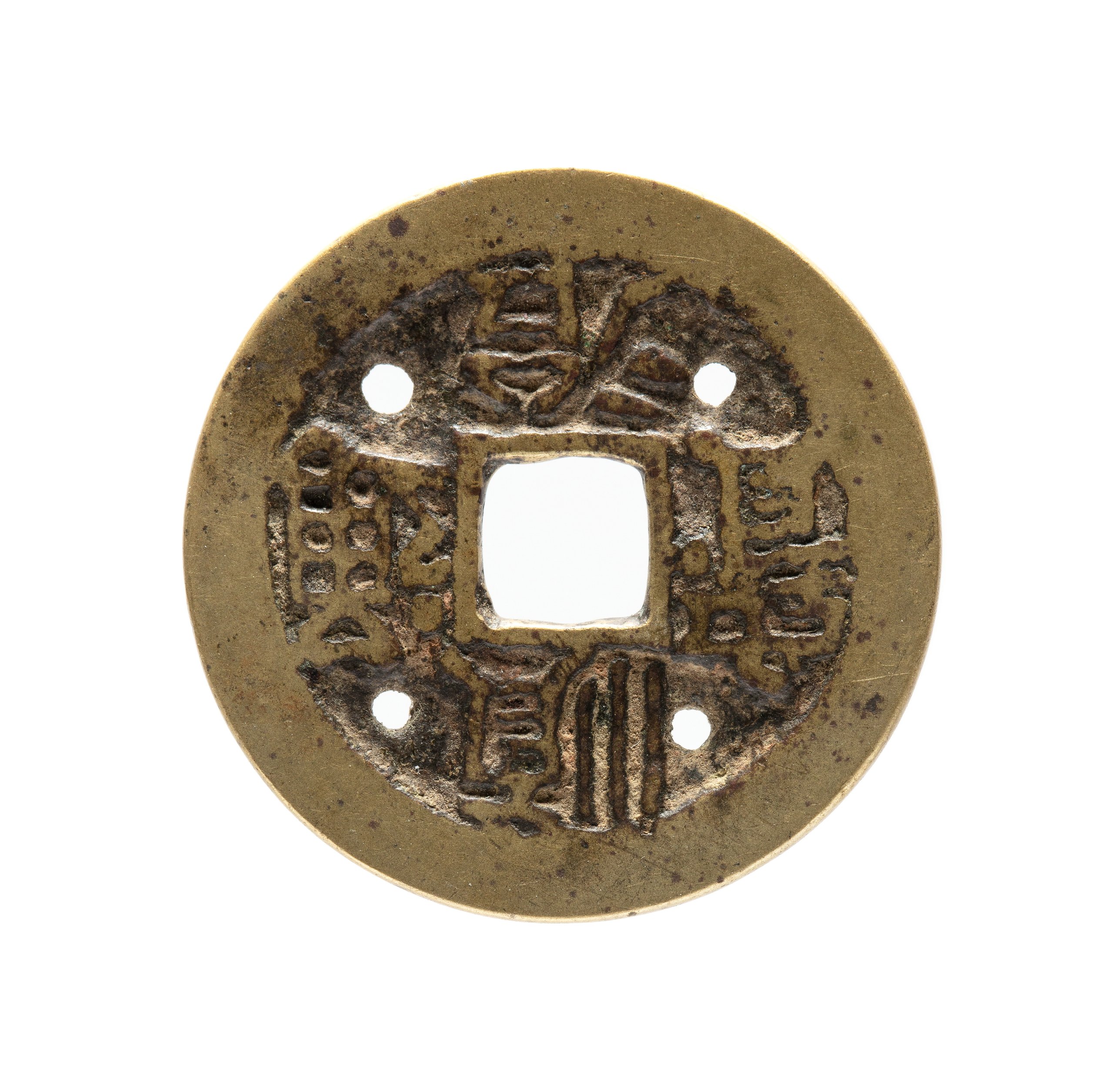 Chinese coin from Qing Dynasty