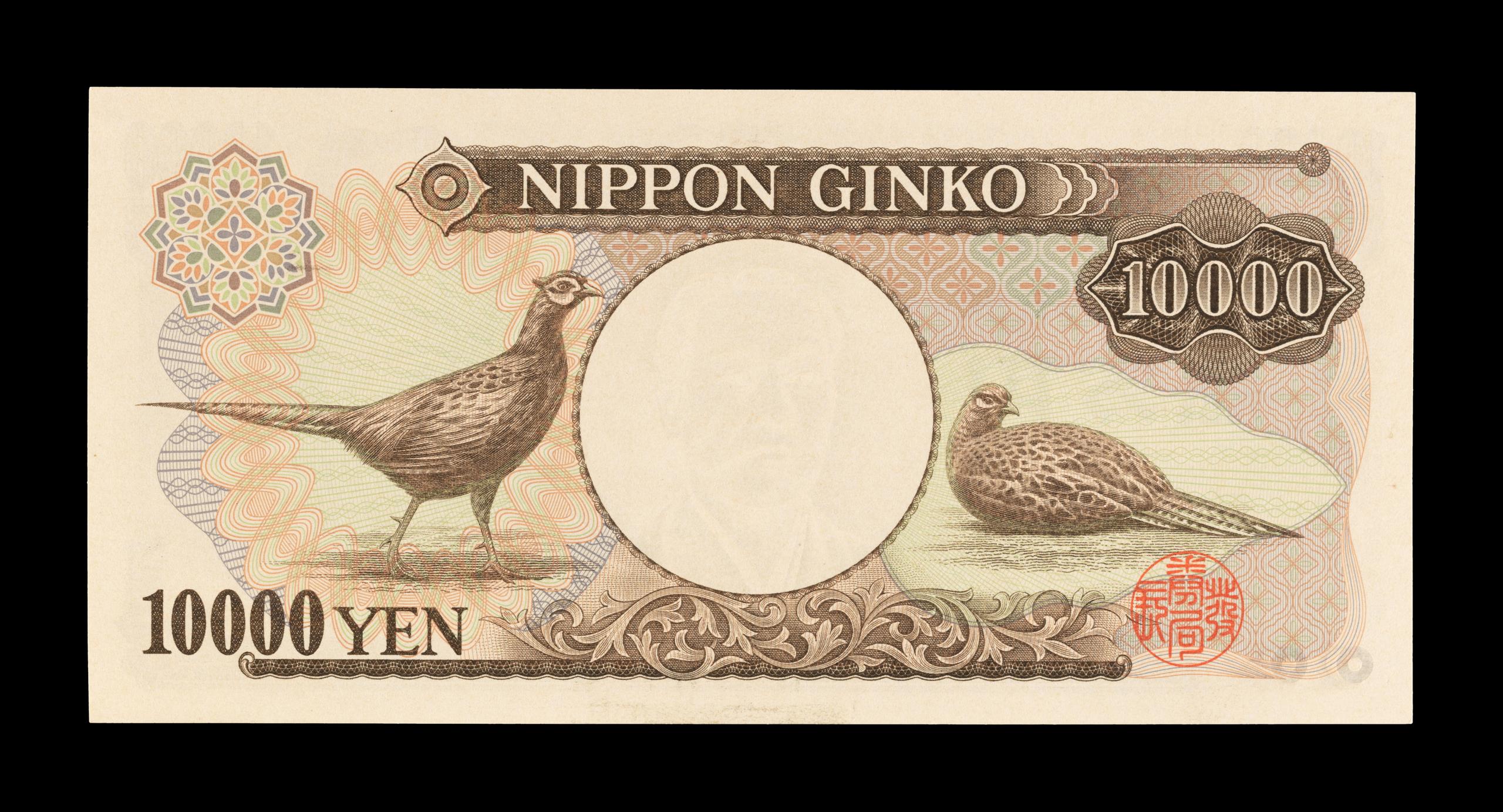 Powerhouse Collection - Japanese Ten thousand yen banknote