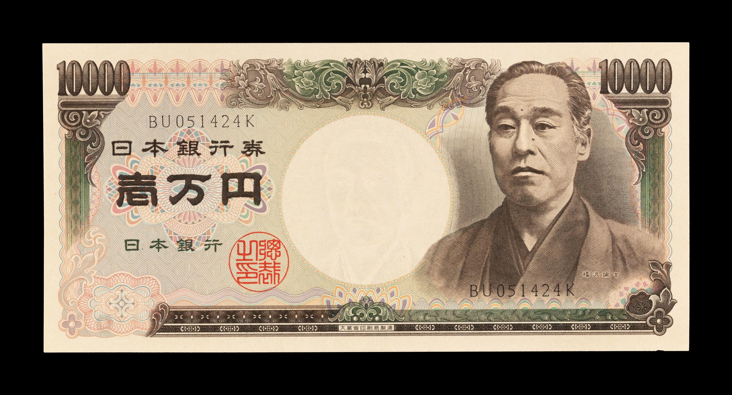 Powerhouse Collection - Japanese Ten thousand yen banknote
