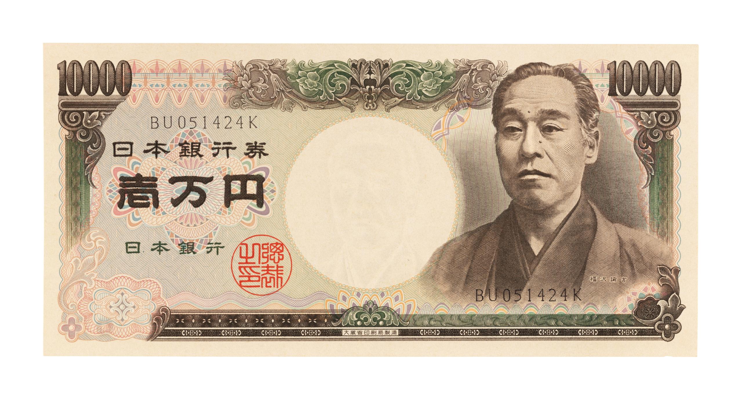 ユシア No-Count ノーカウント Powerhouse Collection - Japanese Ten thousand yen banknote