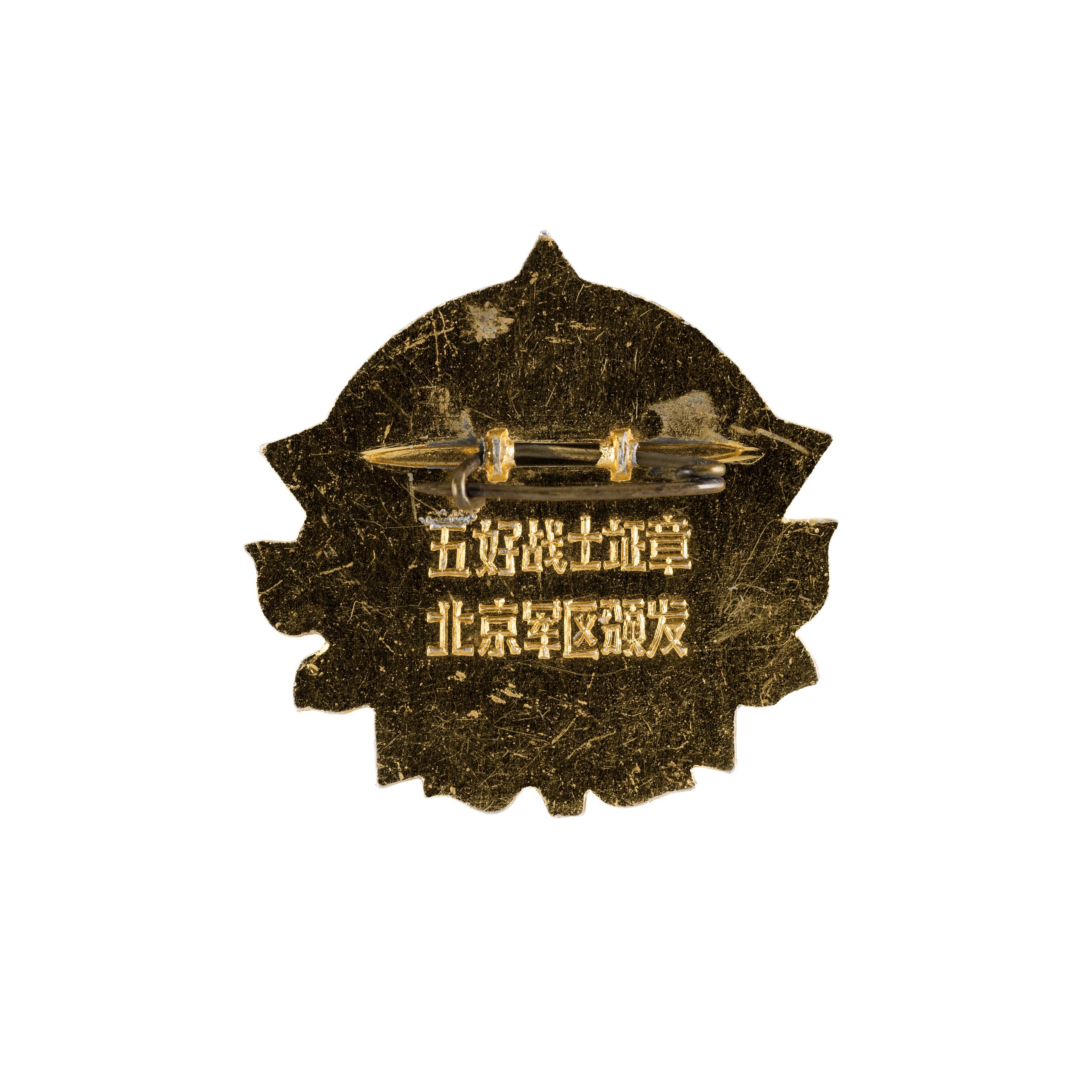 Powerhouse Collection - Chairman Mao badge, 1960-1996