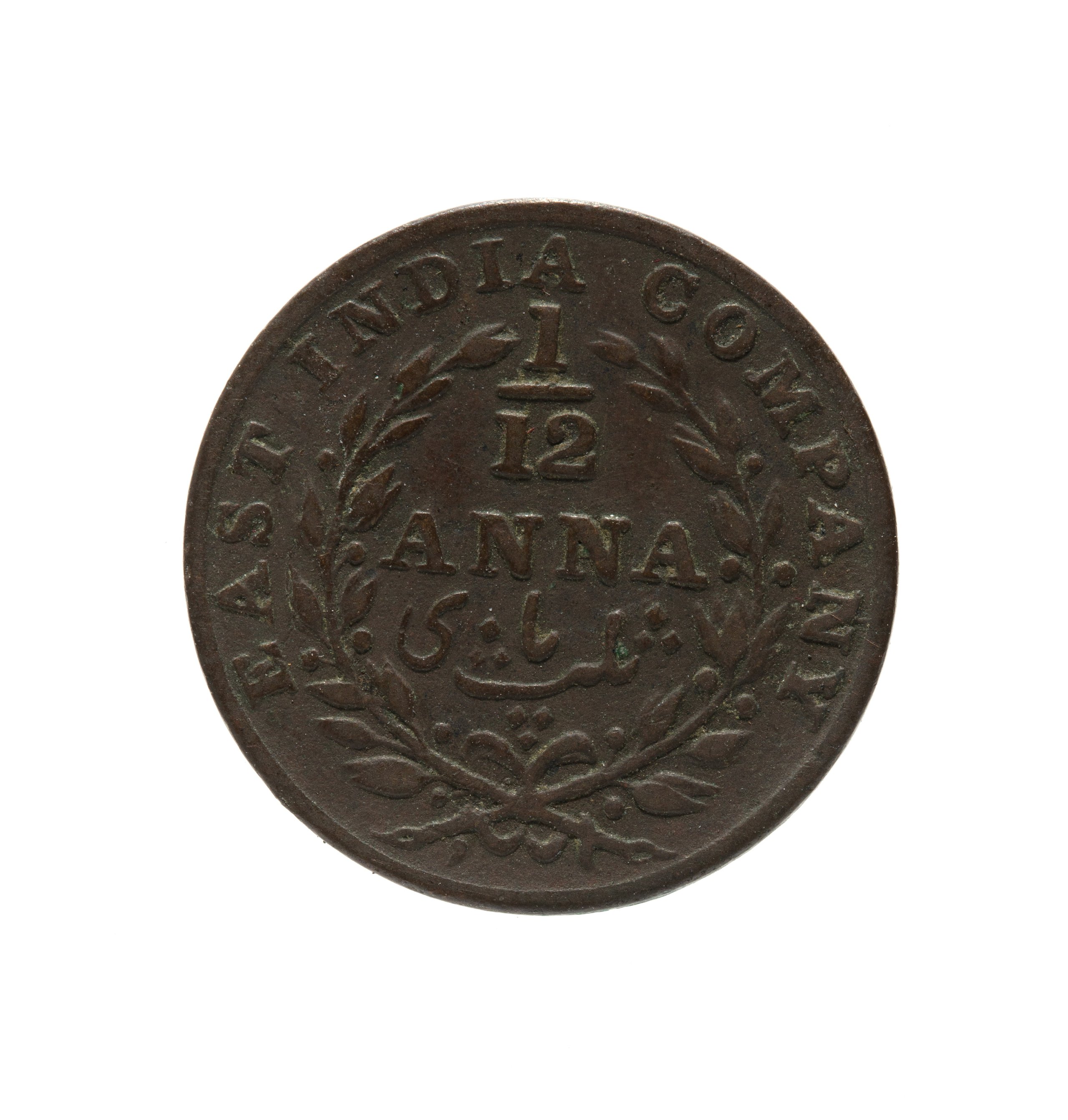Indian One Twelfth Anna coin