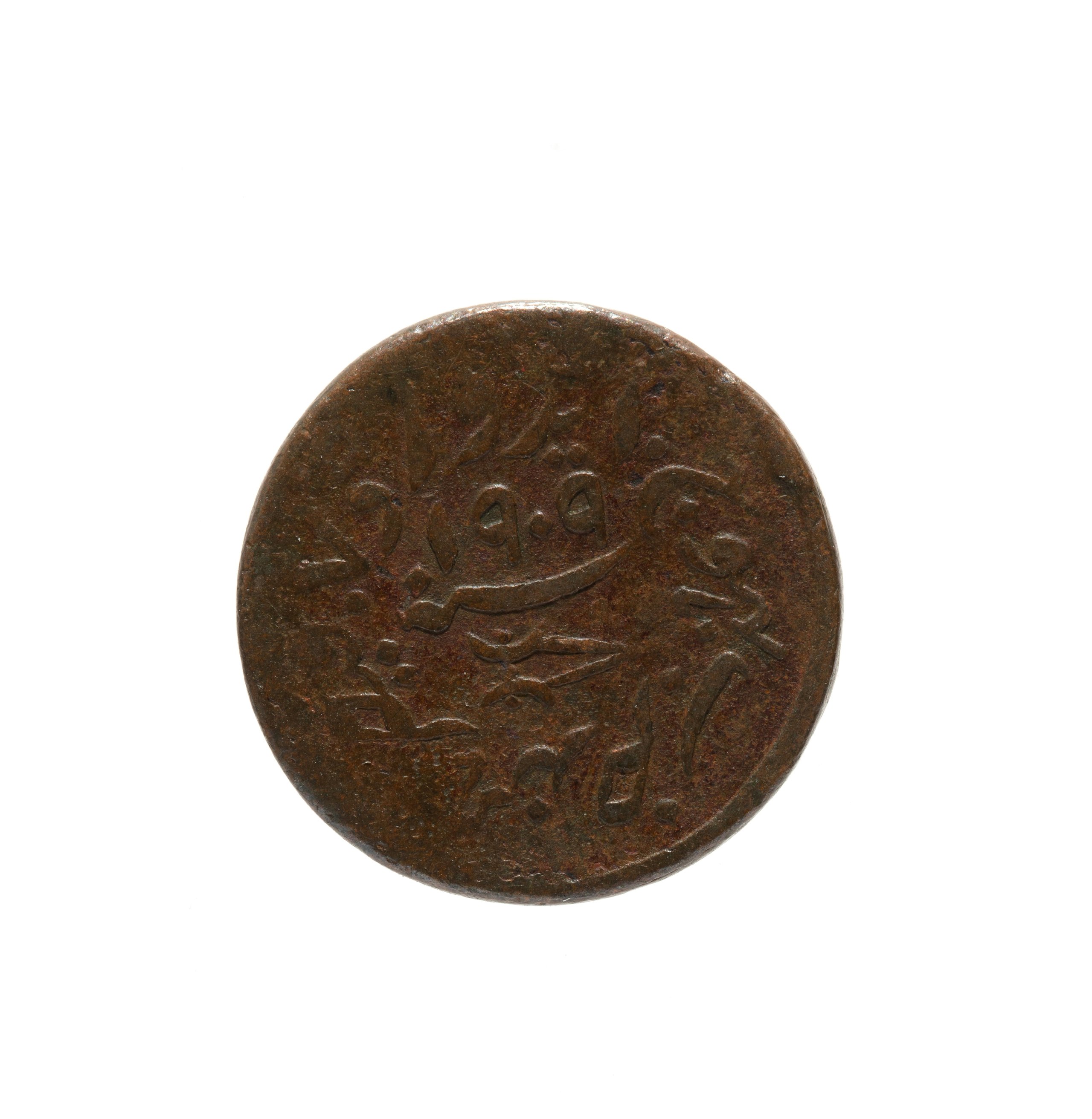 One Trambiyo coin from the Princely State of Kutch