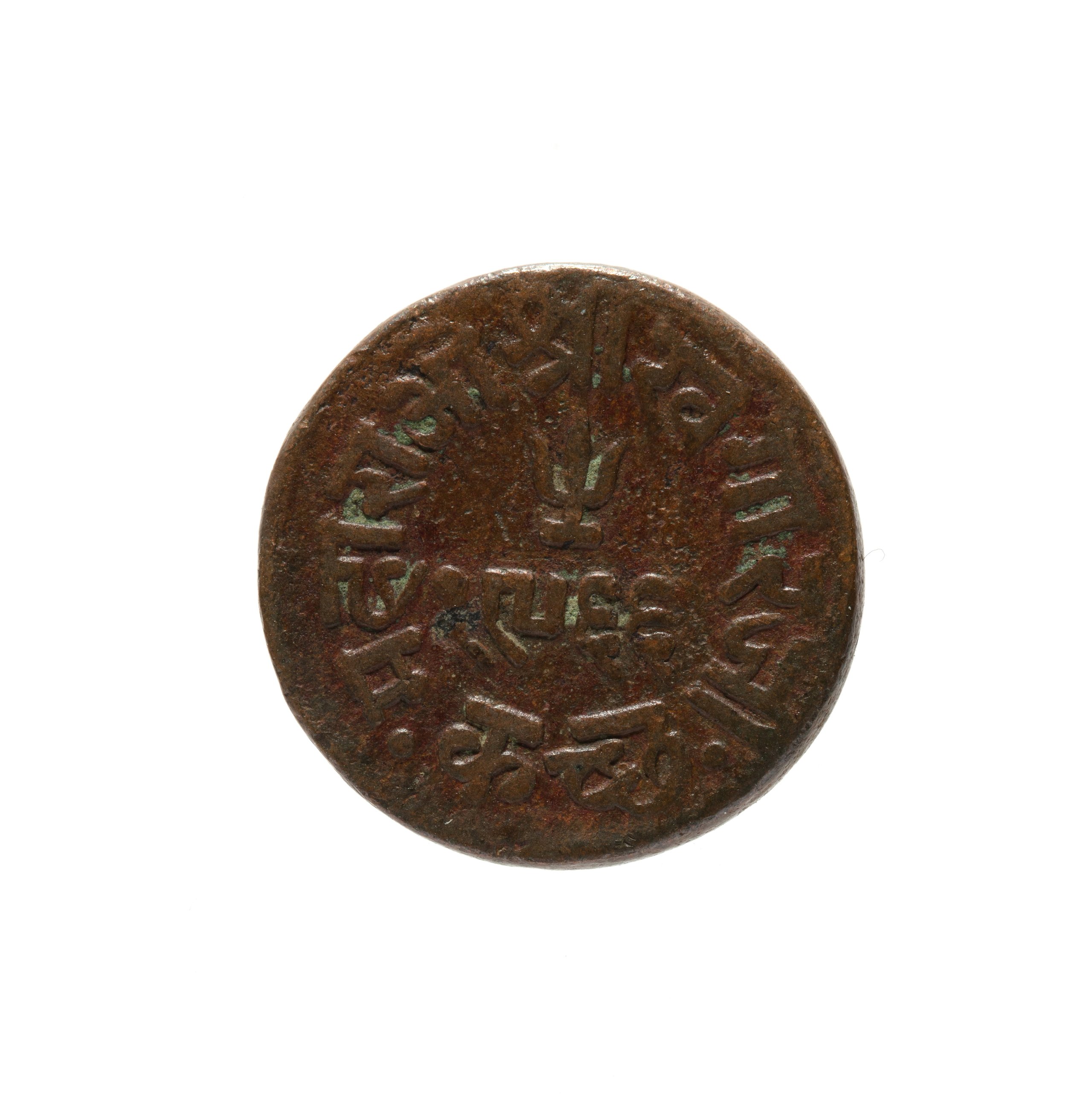 One Trambiyo coin from the Princely State of Kutch