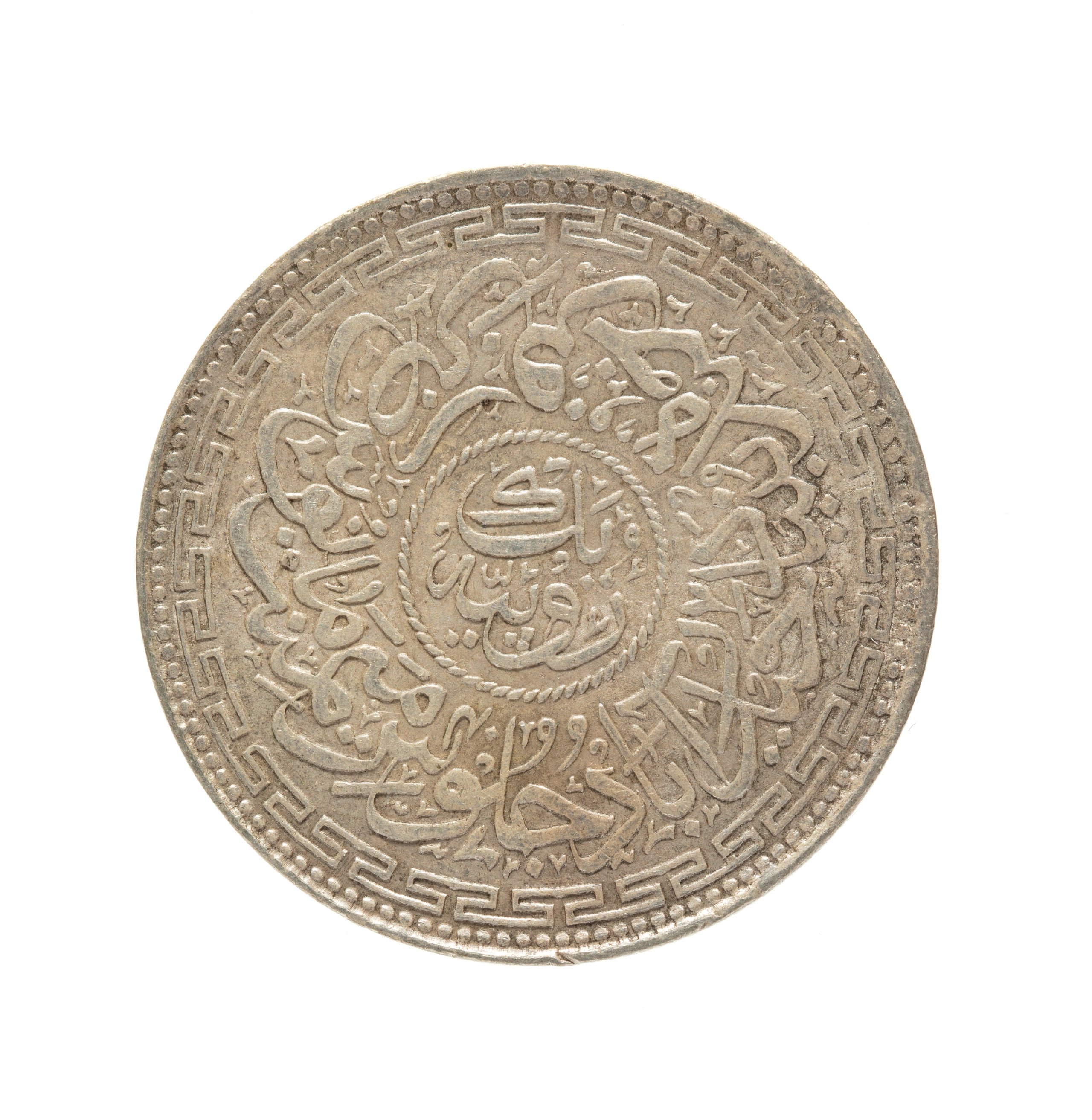 One Rupee coin from the Princely State of Hyderabad