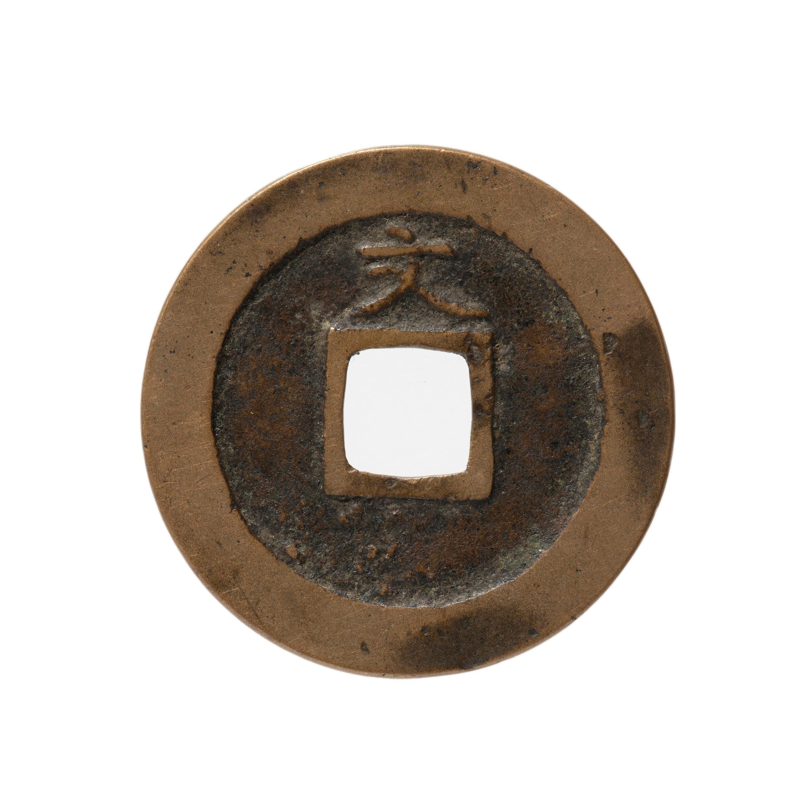 Powerhouse Collection - Japanese One Mon coin, 1626-1769