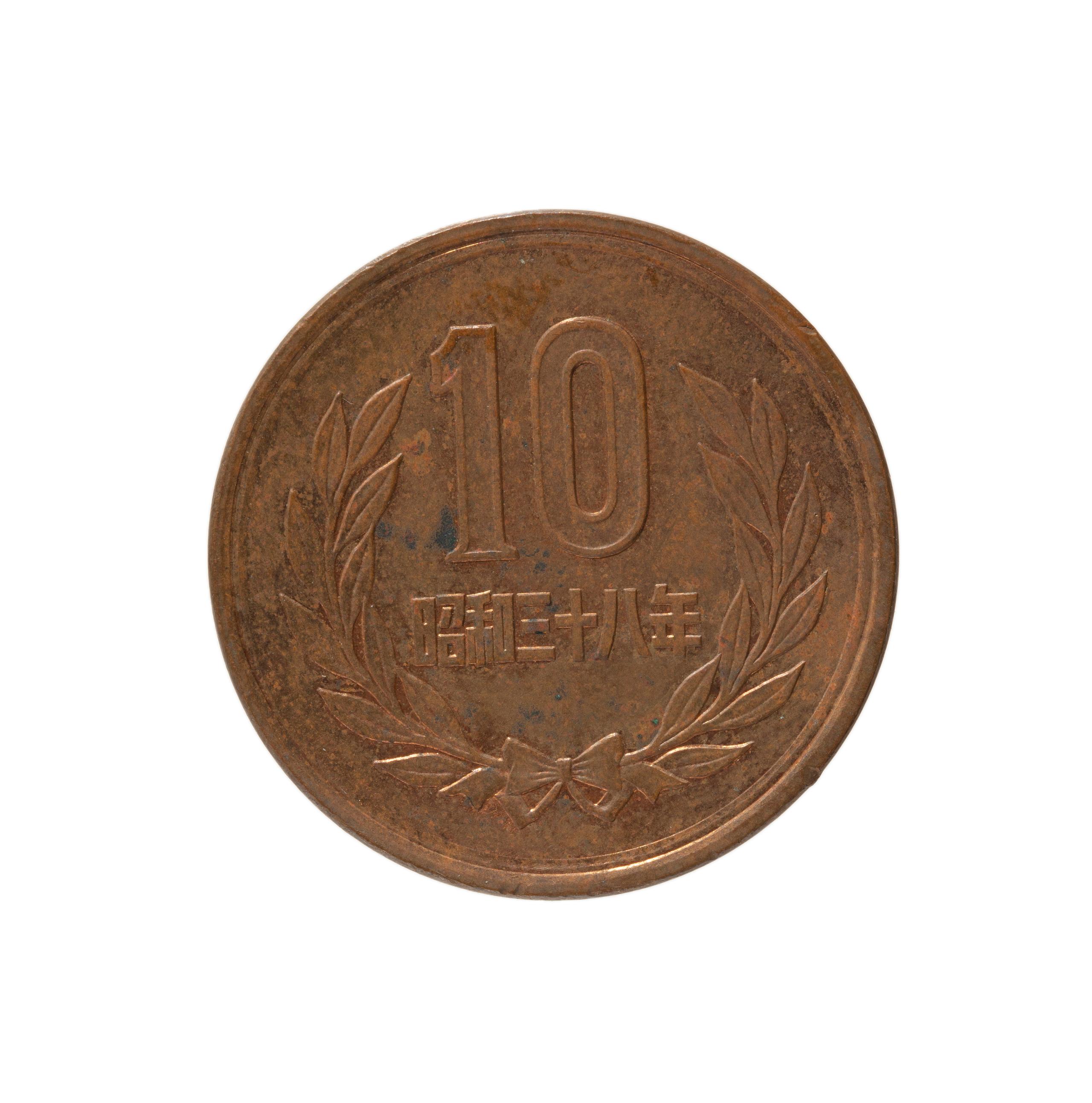 Powerhouse Collection - ⁨Japanese Ten Yen coin⁩, 1959