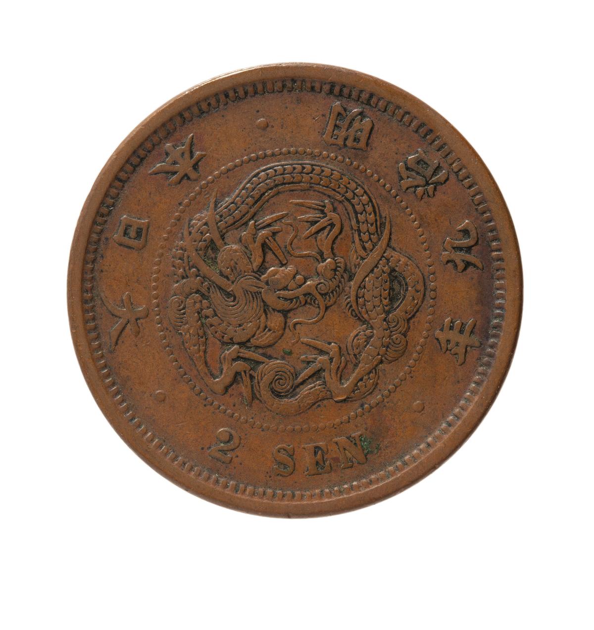 Powerhouse Collection - Japanese Two Sen coin, 1876