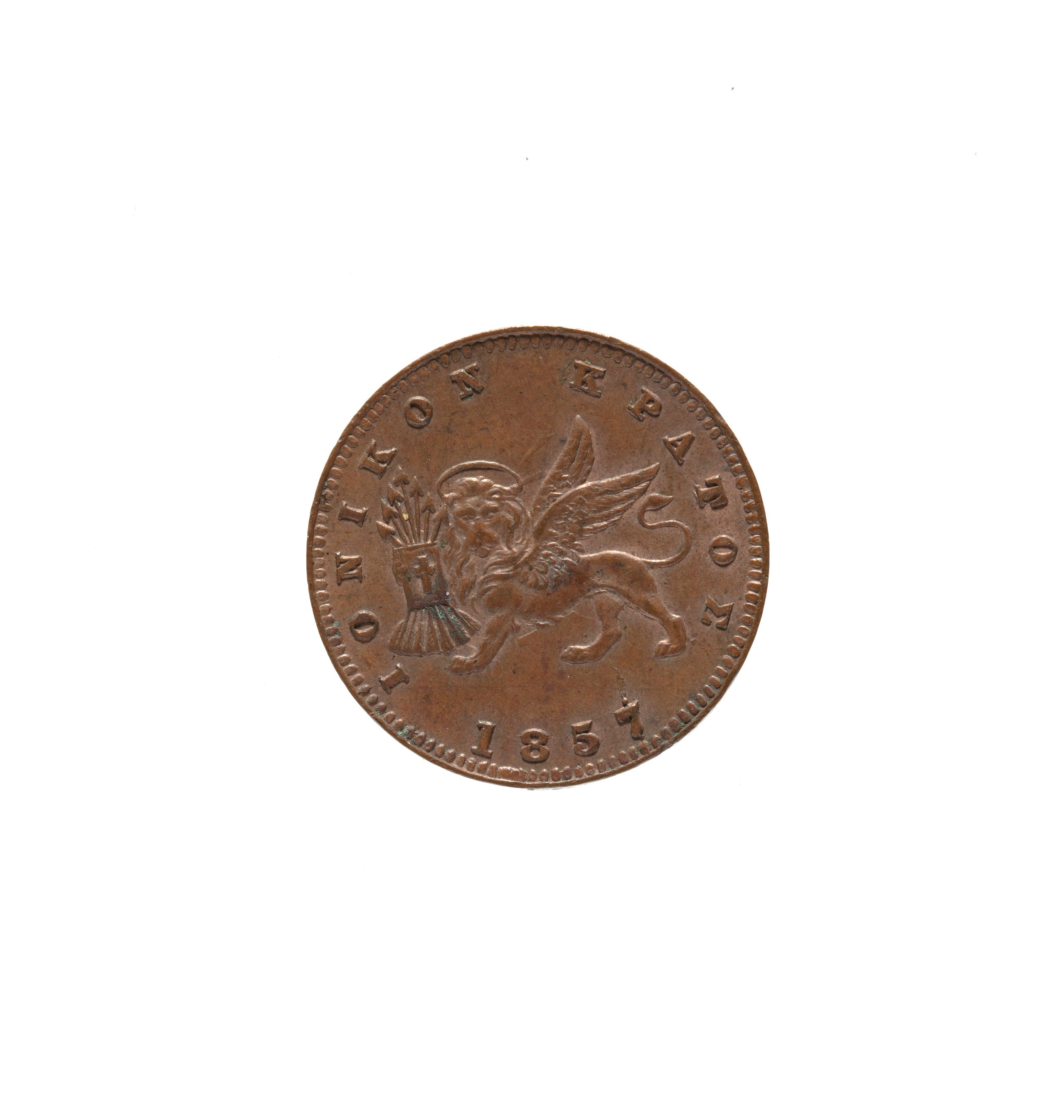 Greek Farthing coin