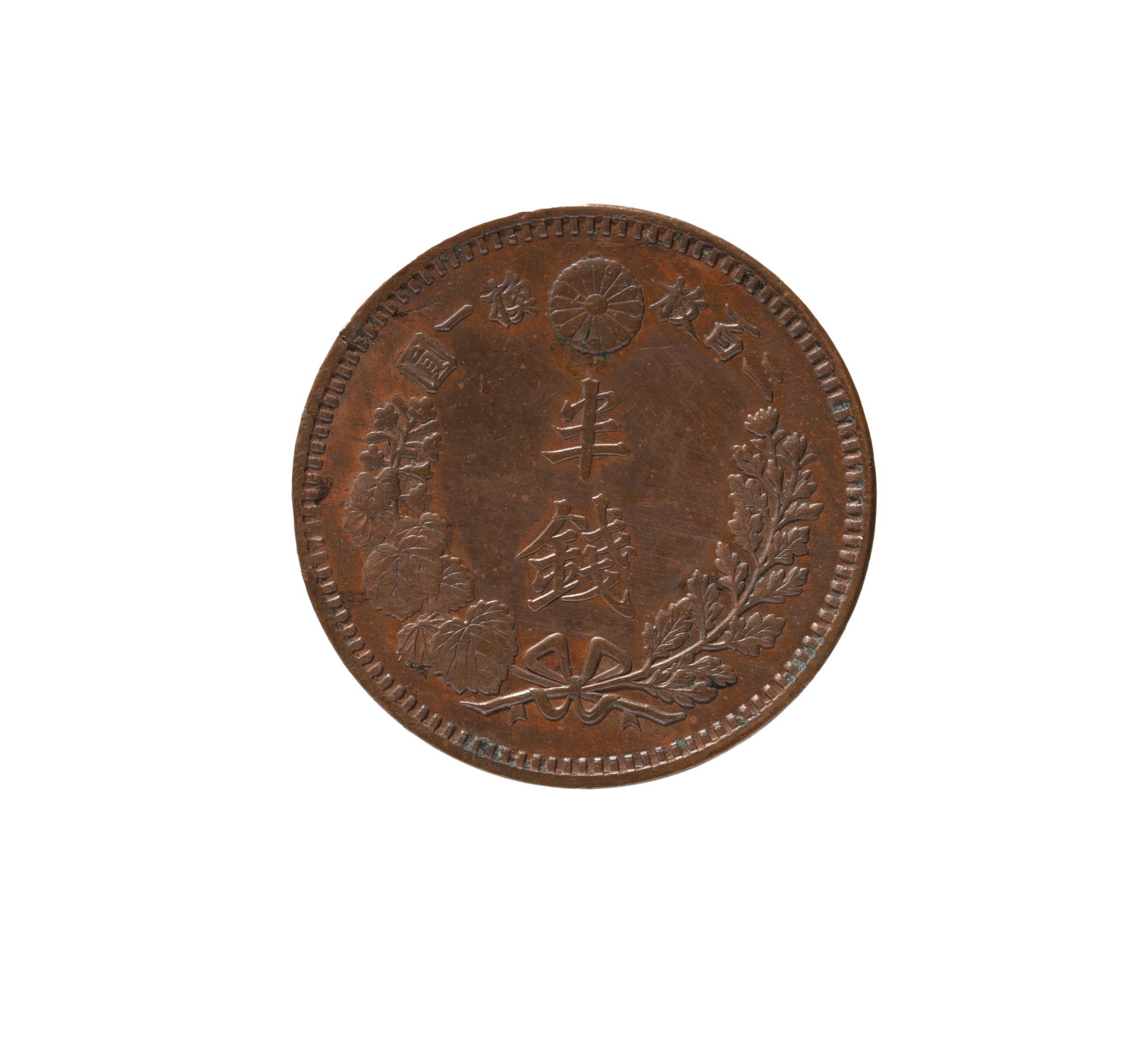 Japanese Half Sen coin