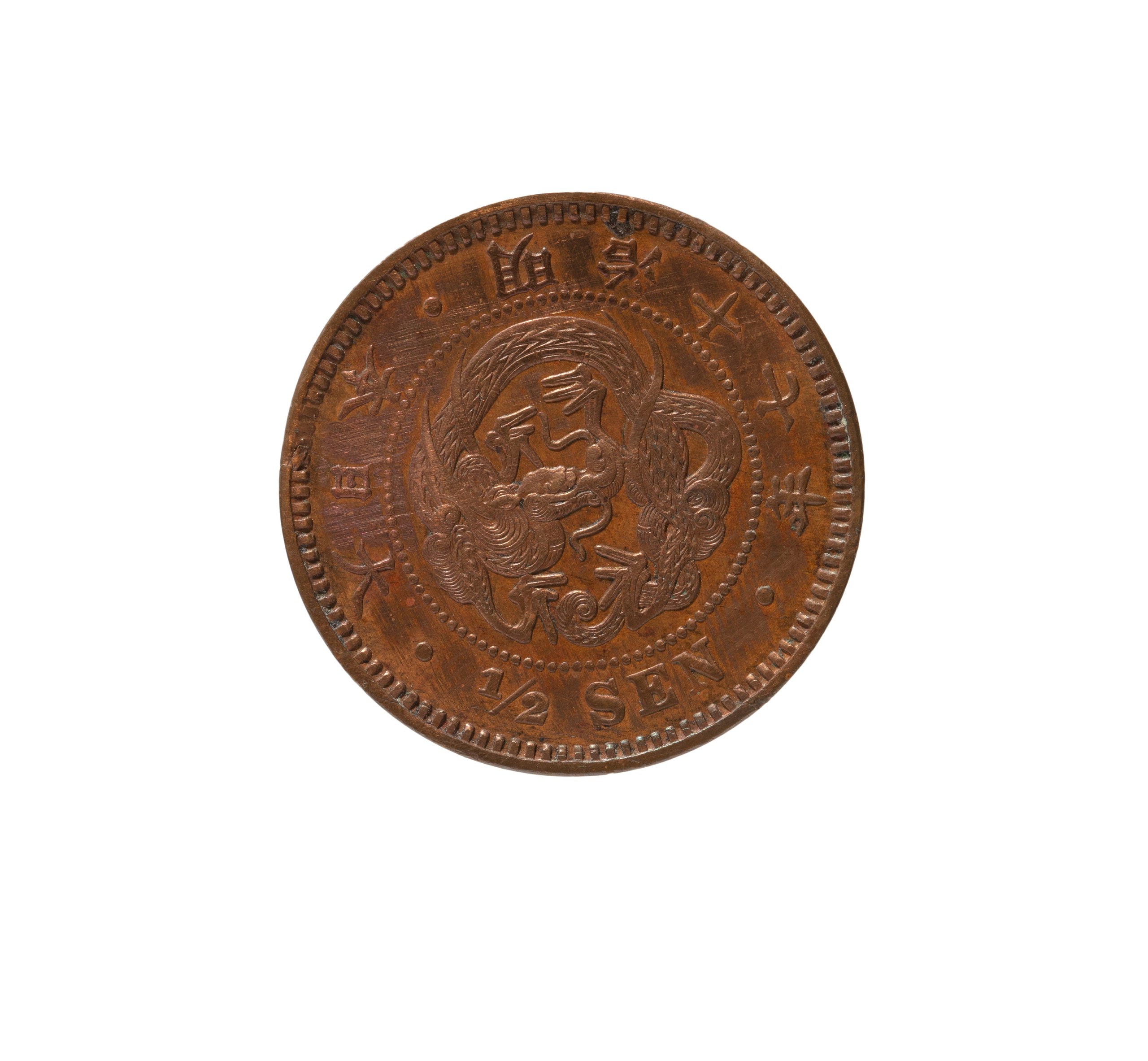 Japanese Half Sen coin