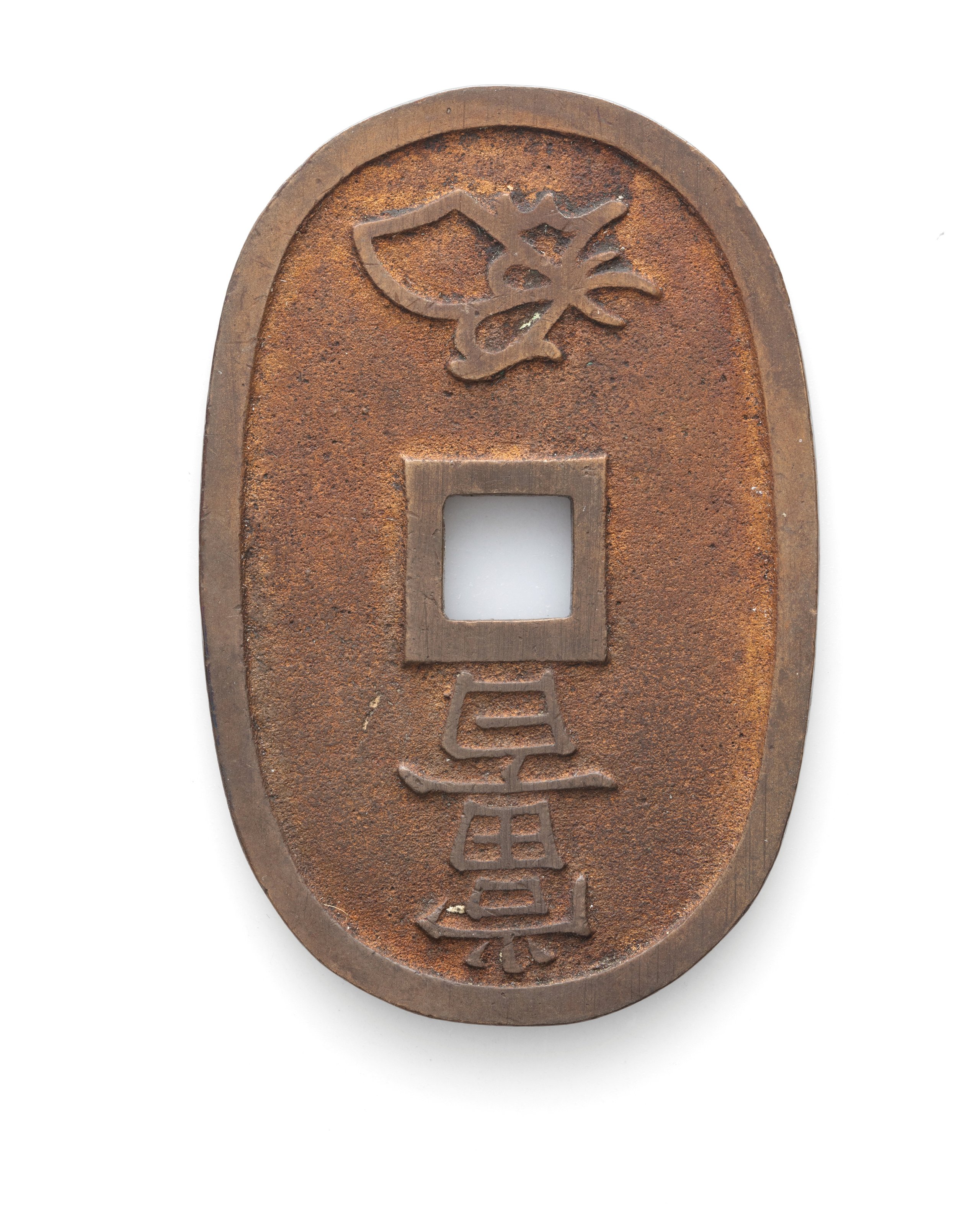 Japanese One Hundred Mon coin
