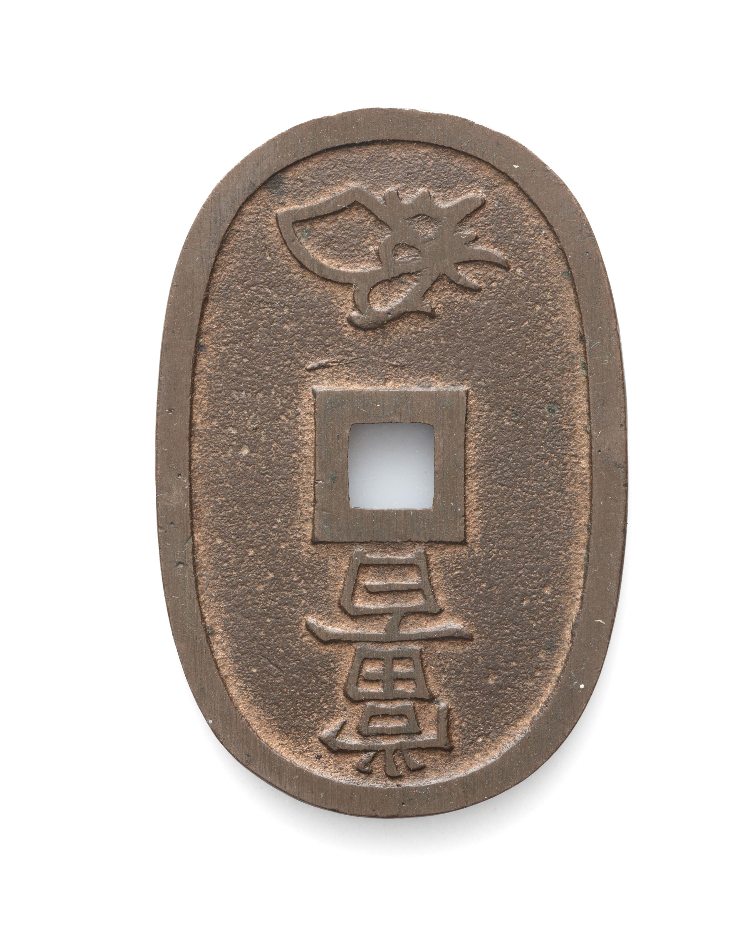 Powerhouse Collection - Japanese One Hundred Mon coin, 1835-1870