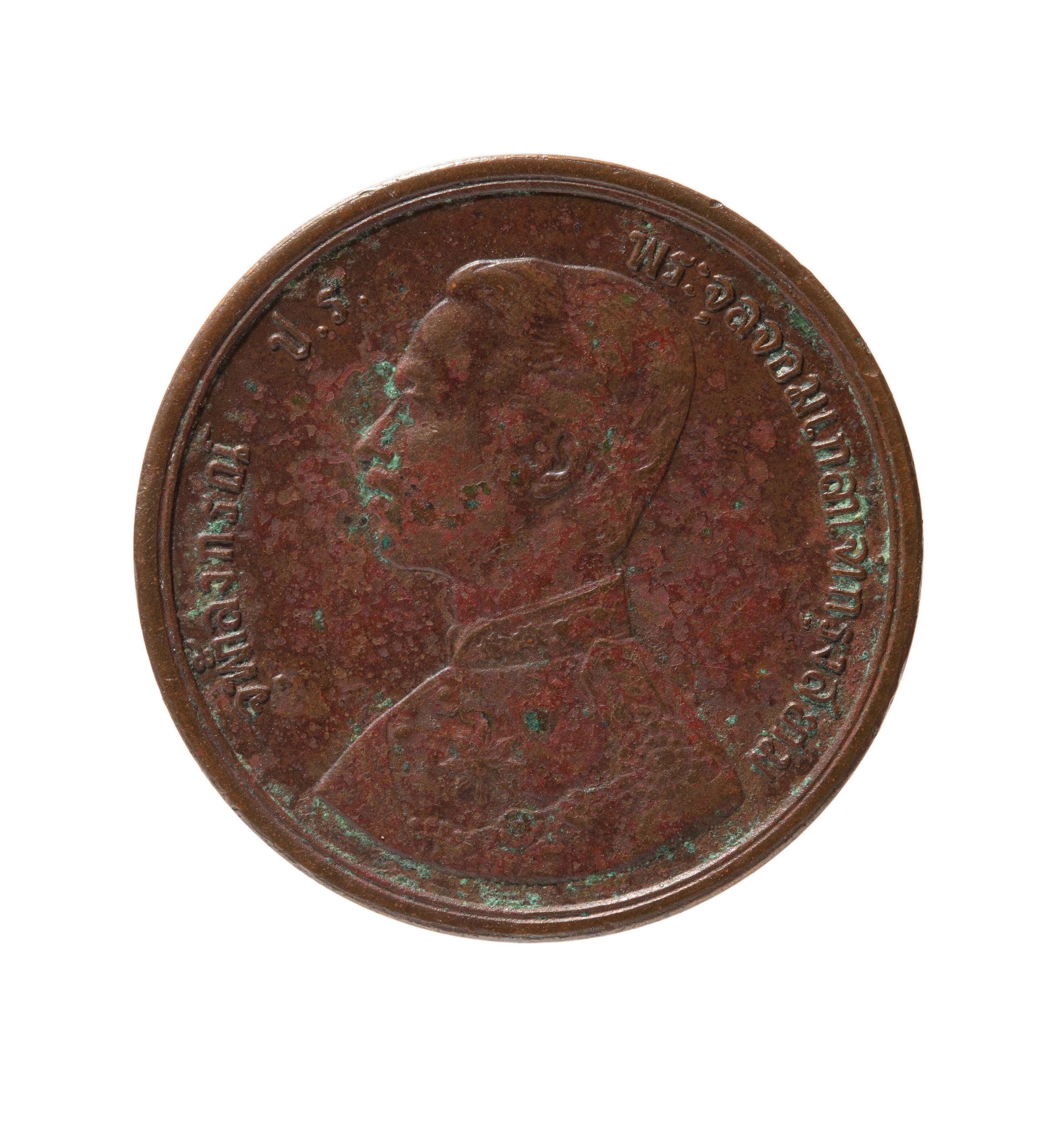 Powerhouse Collection - Siamese One Att or One-sixty-fourth Baht coin,  1868-1910