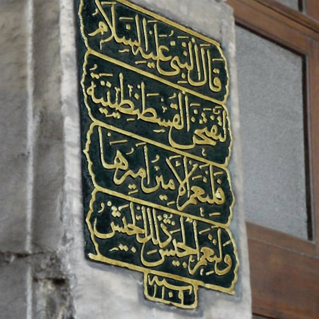 Sultanahmet, Istanbul