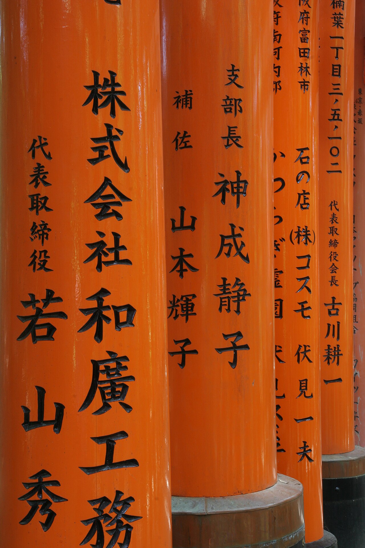 Fushimi Inari, Kyoto